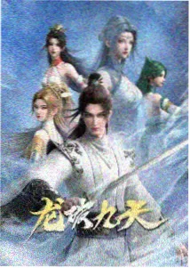星轨列车动漫封面图
